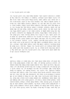 마케팅 40(marketing 40)시대에 걸맞는 한국 기업의 새로운 마케팅전략 (2)-3