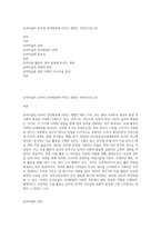 유아미술이 유아의 언어발달에 미치는 영향은 무엇인가요 (3)-1