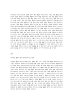 유아미술이 유아의 언어발달에 미치는 영향은 무엇인가요 (3)-3