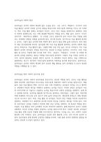 유아미술이 유아의 언어발달에 미치는 영향은 무엇인가요 (3)-4