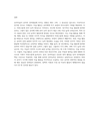 유아미술이 유아의 언어발달에 미치는 영향은 무엇인가요 (3)-5