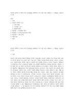명상의 과학적 근거와 3가지 명상법을 선택하여 각각 3일 이상 수행하고 그 경험을 기술하시오 (9)-1