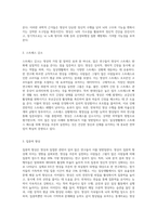 명상의 과학적 근거와 3가지 명상법을 선택하여 각각 3일 이상 수행하고 그 경험을 기술하시오 (9)-3