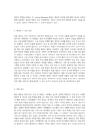 명상의 과학적 근거와 3가지 명상법을 선택하여 각각 3일 이상 수행하고 그 경험을 기술하시오 (9)-5