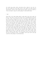 명상의 과학적 근거와 3가지 명상법을 선택하여 각각 3일 이상 수행하고 그 경험을 기술하시오 (9)-6