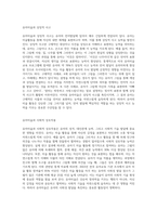 유아미술이 유아의 언어발달에 미치는 영향은 무엇인가요-4