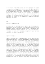 (숲과 삶 A)대기오염에 의해 숲 생태계에 미치는 영향에 대하여 설명하고, 숲의 생물다양성 확보를 통한 생태계 회복을 위한 방안을 제시-3