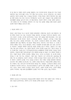 명상의 과학적 근거와 3가지 명상법을 선택하여 각각 3일 이상 수행하고 그 경험을 기술하시오-2