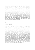 명상의 과학적 근거와 3가지 명상법을 선택하여 각각 3일 이상 수행하고 그 경험을 기술하시오-3