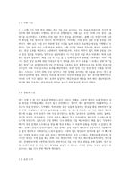 명상의 과학적 근거와 3가지 명상법을 선택하여 각각 3일 이상 수행하고 그 경험을 기술하시오-4