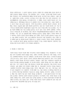명상의 과학적 근거와 3가지 명상법을 선택하여 각각 3일 이상 수행하고 그 경험을 기술하시오-5