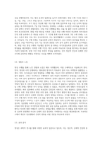 명상의 과학적 근거와 3가지 명상법을 선택하여 각각 3일 이상 수행하고 그 경험을 기술하시오-8