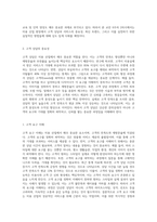 미용 산업 현장에서 중요한 부분 중 하나는 고객 상담과 서비스입니다 교안 6주차 2차시에-2