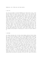 미용 산업 현장에서 중요한 부분 중 하나는 고객 상담과 서비스입니다 교안 6주차 2차시에-3