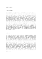 미용 산업 현장에서 중요한 부분 중 하나는 고객 상담과 서비스입니다 교안 6주차 2차시에-4