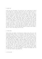 미용 산업 현장에서 중요한 부분 중 하나는 고객 상담과 서비스입니다 교안 6주차 2차시에-5
