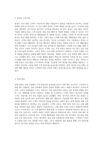 미용 산업 현장에서 중요한 부분 중 하나는 고객 상담과 서비스입니다 교안 6주차 2차시에-7