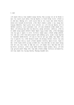 미용 산업 현장에서 중요한 부분 중 하나는 고객 상담과 서비스입니다 교안 6주차 2차시에-8