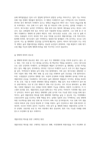 (숲과 삶 A1)대기오염에 의해 숲 생태계에 미치는 영향에 대하여 설명하고, 숲의 생물다양성 확보를 통한 생태계 회복을 위한 방안-4