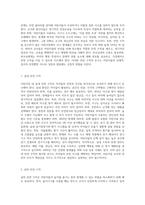아동안전관리) 어린이집 장소별로 교사가 제시하여야 할 안전 수칙에 대하여 제시하세요-2