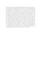 아동안전관리) 어린이집 장소별로 교사가 제시하여야 할 안전 수칙에 대하여 제시하세요-4