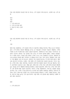 미용 산업 현장에서 중요한 부분 중 하나는 고객 상담과 서비스입니다 교안에 나온 고객 분류-1