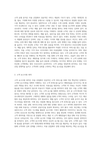 미용 산업 현장에서 중요한 부분 중 하나는 고객 상담과 서비스입니다 교안에 나온 고객 분류-2