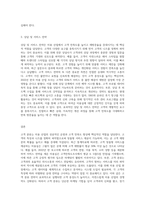 미용 산업 현장에서 중요한 부분 중 하나는 고객 상담과 서비스입니다 교안에 나온 고객 분류-3