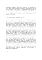 (숲과삶 A형) 영국의 내셔널트러스트 운동의 배경과 의의에 대해 설명하고, 우리나라의 자연유산 보전(호)을 위한 트러스트 운동의 배경 (2)-3