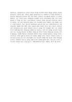 (숲과삶 A형) 영국의 내셔널트러스트 운동의 배경과 의의에 대해 설명하고, 우리나라의 자연유산 보전(호)을 위한 트러스트 운동의 배경 (2)-4
