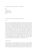 유아부모를 대상으로 한 부모교육의 필요성과 그 내용을 논하시오-1