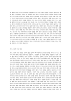 유아부모를 대상으로 한 부모교육의 필요성과 그 내용을 논하시오-2