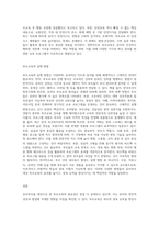 유아부모를 대상으로 한 부모교육의 필요성과 그 내용을 논하시오-3