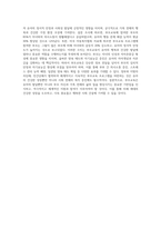 유아부모를 대상으로 한 부모교육의 필요성과 그 내용을 논하시오-4
