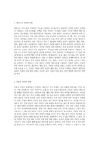 미용과 비만에 관한 5가지 영양소 비교 분석-2