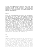 미용과 비만에 관한 5가지 영양소 비교 분석-3