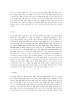 미용과 비만에 관한 5가지 영양소 비교 분석-4