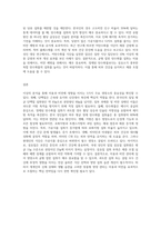 미용과 비만에 관한 5가지 영양소 비교 분석-5