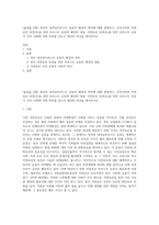 (숲과삶 A형) 영국의 내셔널트러스트 운동의 배경과 의의에 대해 설명하고, 우리나라의 자연유산 보전(호)을 위한 트러스트 운동의 배경과 내용, 자연유산 보전(호)을 위한 트러스트 운동이 우리 사회에 어떤 의미를 갖는지 개인의 의견을 제시하시오-1