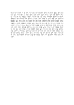 (숲과삶 A형) 영국의 내셔널트러스트 운동의 배경과 의의에 대해 설명하고, 우리나라의 자연유산 보전(호)을 위한 트러스트 운동의 배경과 내용, 자연유산 보전(호)을 위한 트러스트 운동이 우리 사회에 어떤 의미를 갖는지 개인의 의견을 제시하시오-4