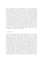미용기기를 활용한 프로그램 조사2-2
