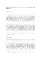 미용기기를 활용한 프로그램 조사2-3