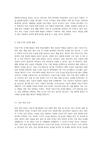 미용기기를 활용한 프로그램 조사2-4