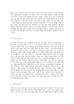 미용기기를 활용한 프로그램 조사2-5