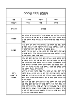 [만0세 관찰일지,부모상담일지] 만0세 2학기 관찰일지 및 연계된 부모상담일지 (발달평가 첨부) -놀이지원 확장 -4