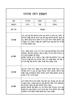 [만0세 관찰일지,부모상담일지] 만0세 2학기 관찰일지 및 연계된 부모상담일지 (발달평가 첨부) -놀이지원 확장 -5