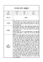 [만0세 관찰일지,부모상담일지] 만0세 2학기 관찰일지 및 연계된 부모상담일지 (발달평가 첨부) -놀이지원 확장 -6