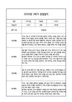 [만0세 관찰일지,부모상담일지] 만0세 2학기 관찰일지 및 연계된 부모상담일지 (발달평가 첨부) -놀이지원 확장 -7