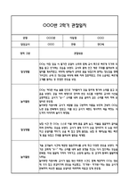 [만0세 관찰일지,부모상담일지] 만0세 2학기 관찰일지 및 연계된 부모상담일지 (발달평가 첨부) -놀이지원 확장 -9