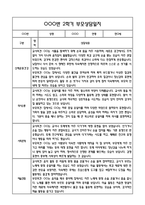 [만0세 관찰일지,부모상담일지] 만0세 2학기 관찰일지 및 연계된 부모상담일지 (발달평가 첨부) -놀이지원 확장 -17